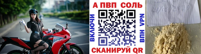 Купить  Лабинск  А ПВП кристаллы 
