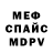 МЕФ мука Jacek Nawrocki