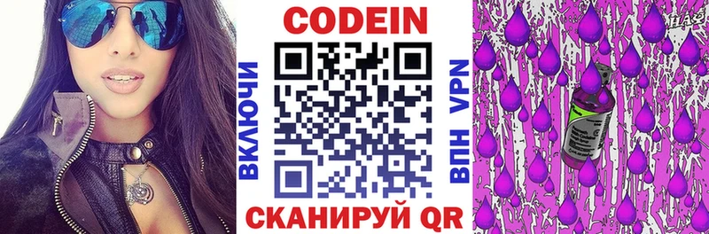 Купить закладки  Лабинск  Codein Purple Drank 