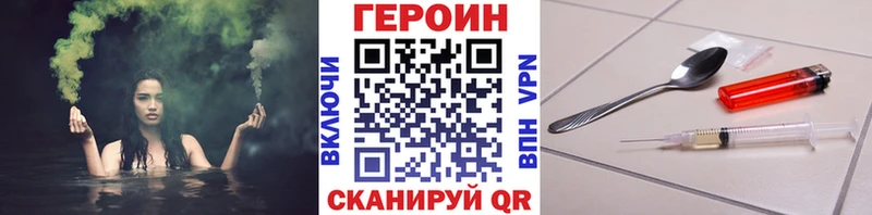 ГЕРОИН хмурый  Купить закладки  Лабинск 