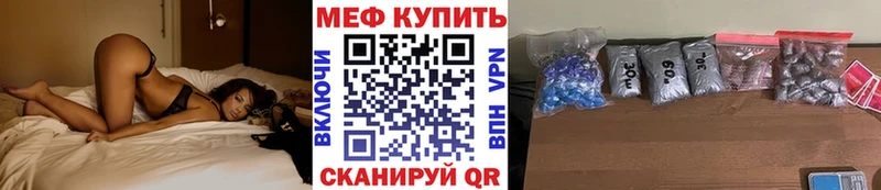 Купить где  Лабинск  МЯУ-МЯУ кристаллы 